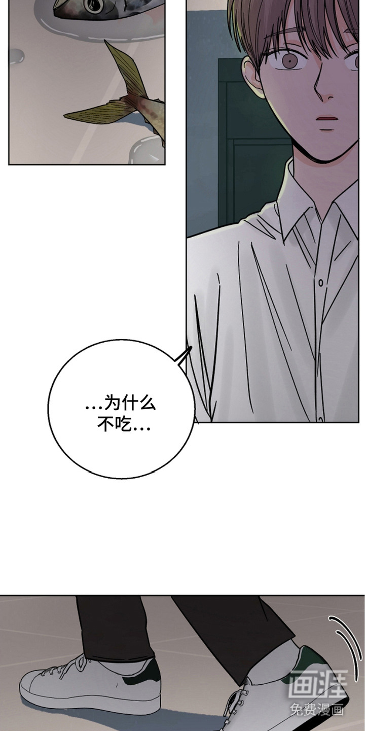 狩猎虎鲸 第26话 第9页