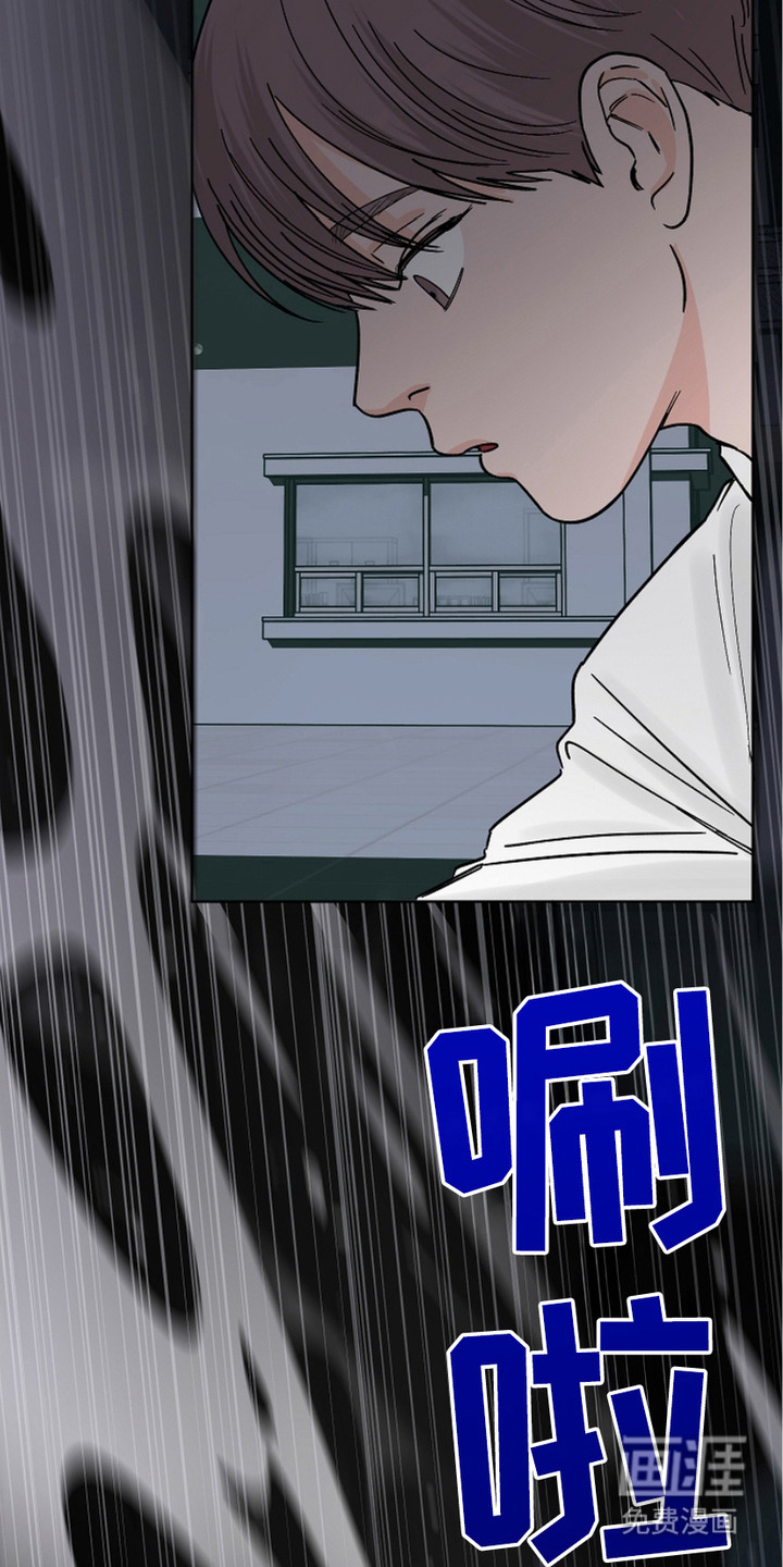 狩猎虎鲸 第26话 第12页