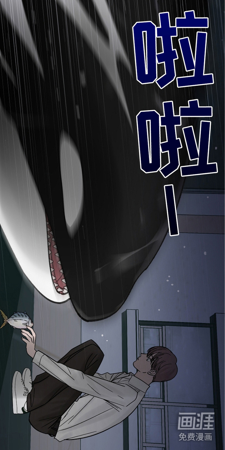 狩猎虎鲸 第26话 第13页