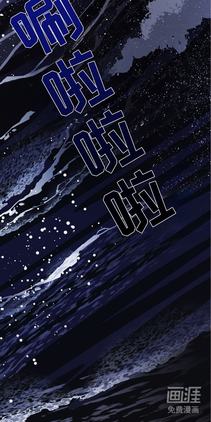 狩猎虎鲸 第26话 第19页