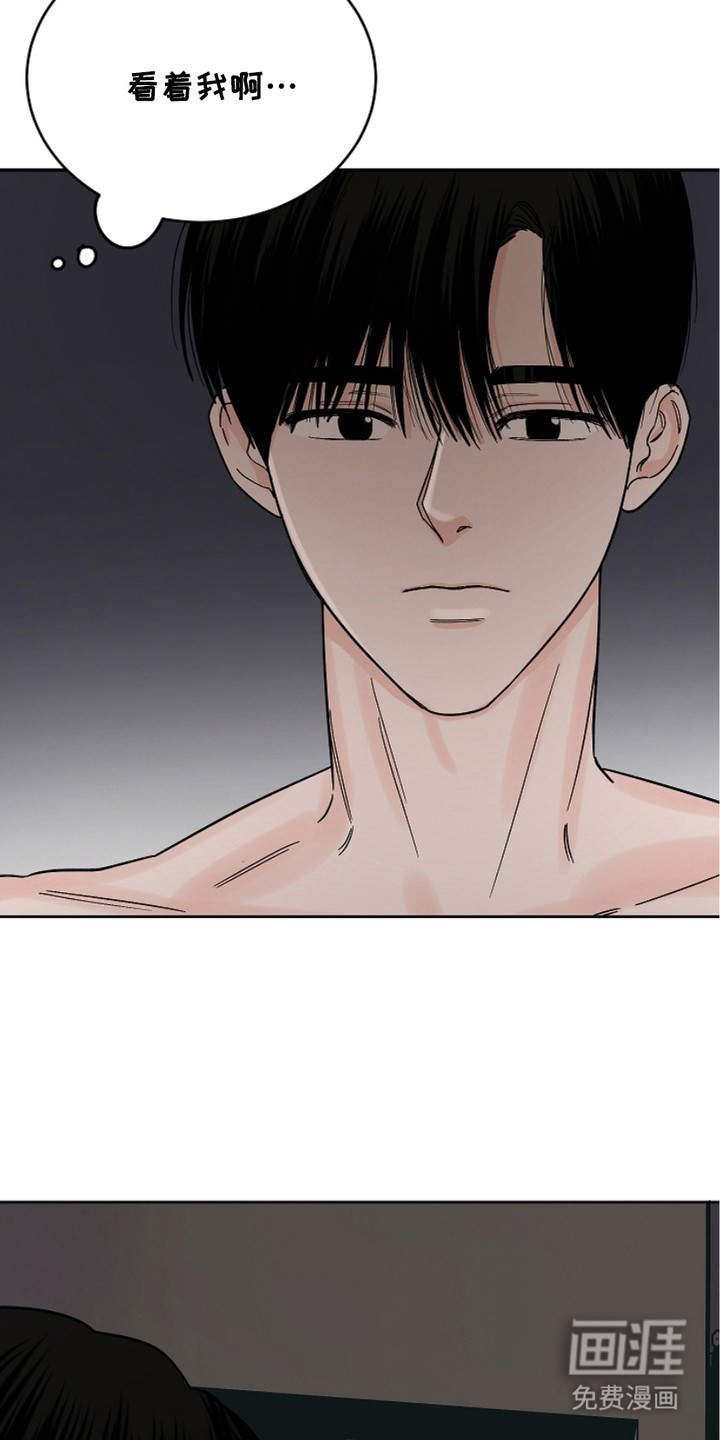 狩猎虎鲸 第28话 第3页