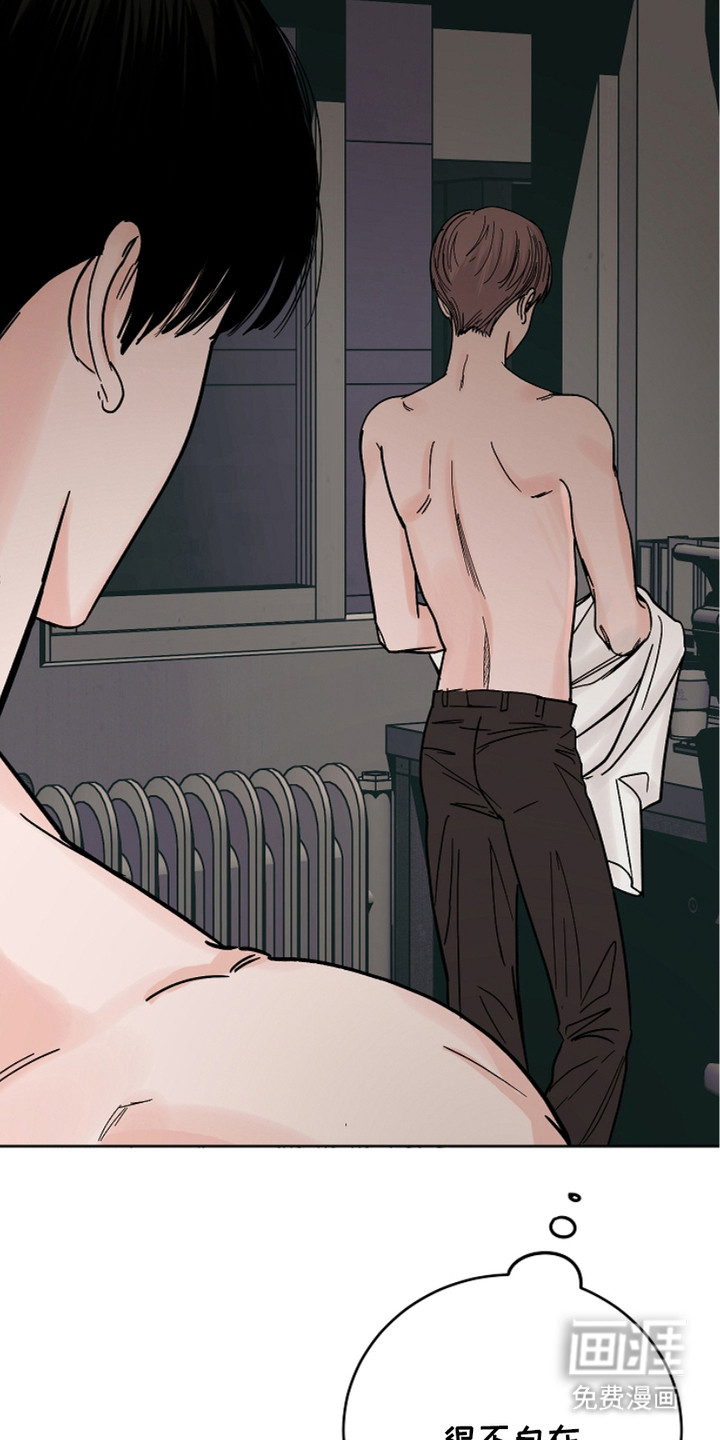 狩猎虎鲸 第28话 第4页