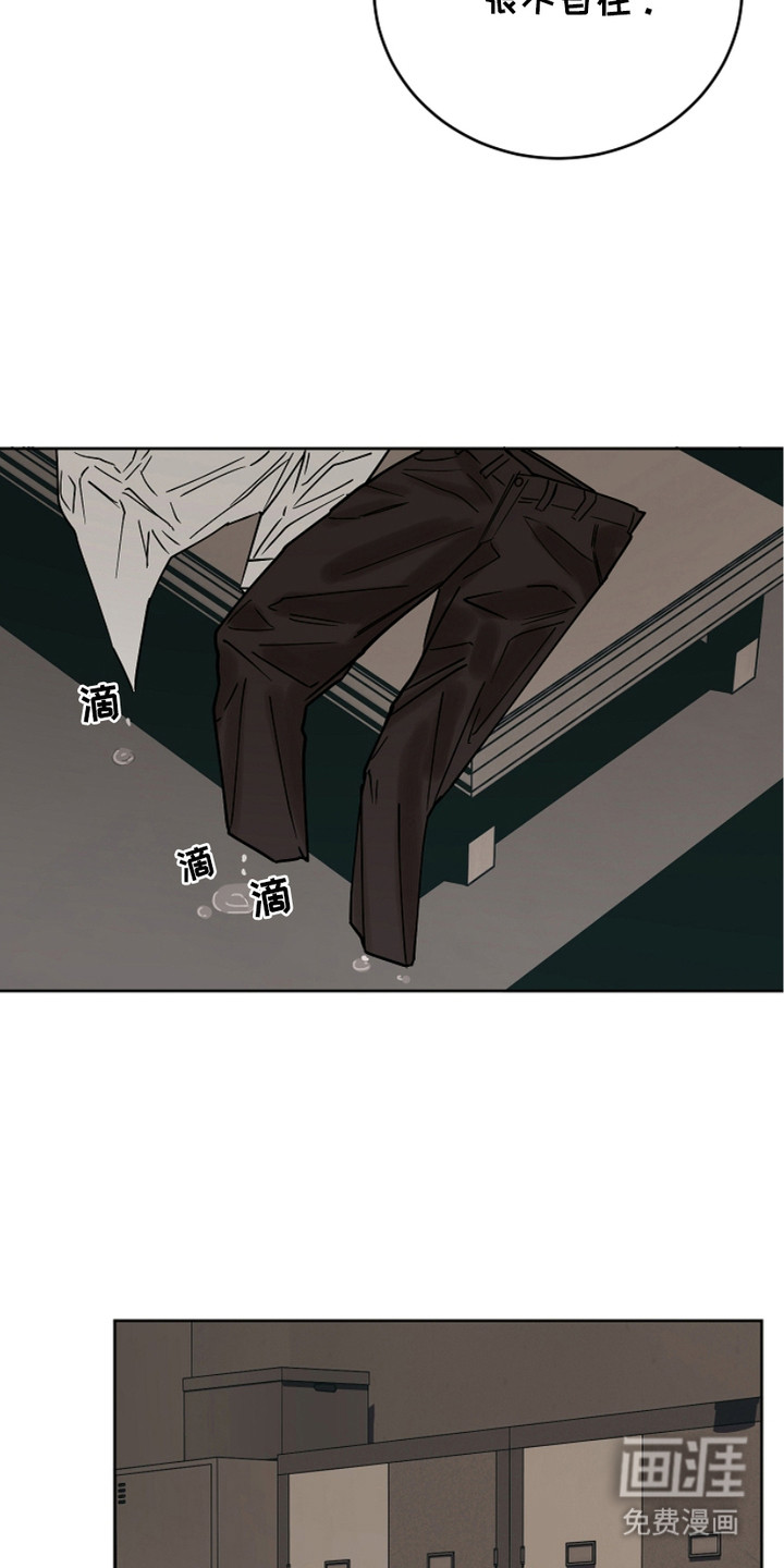 狩猎虎鲸 第28话 第5页