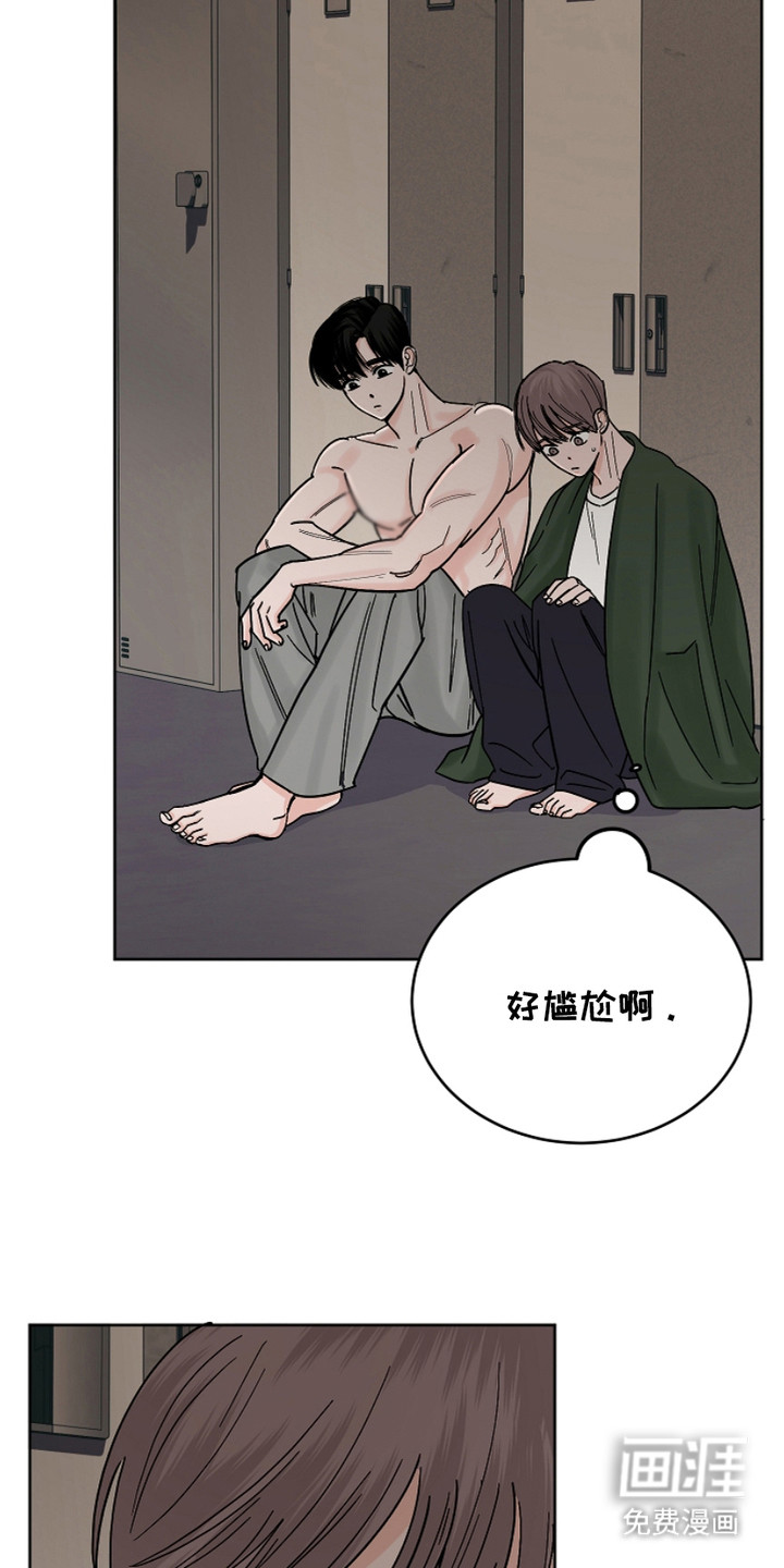 狩猎虎鲸 第28话 第6页