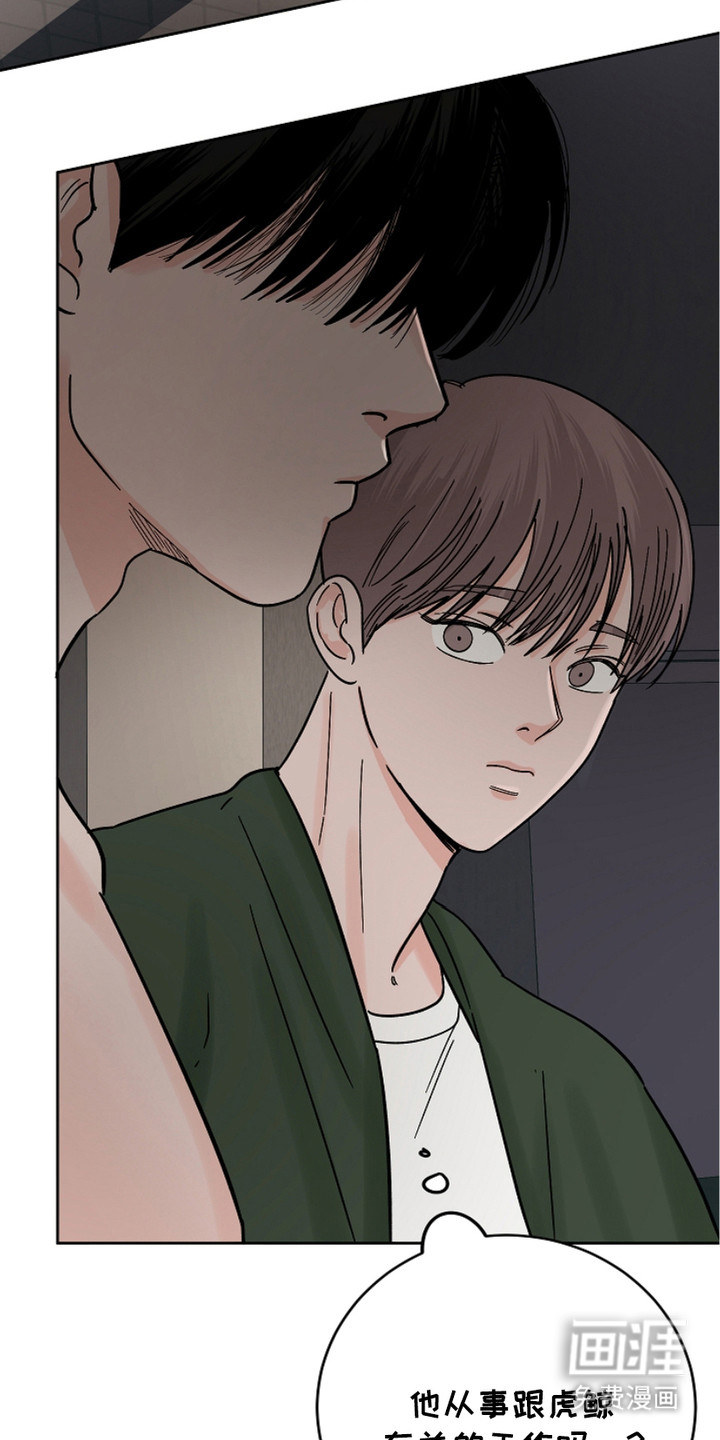 狩猎虎鲸 第28话 第9页