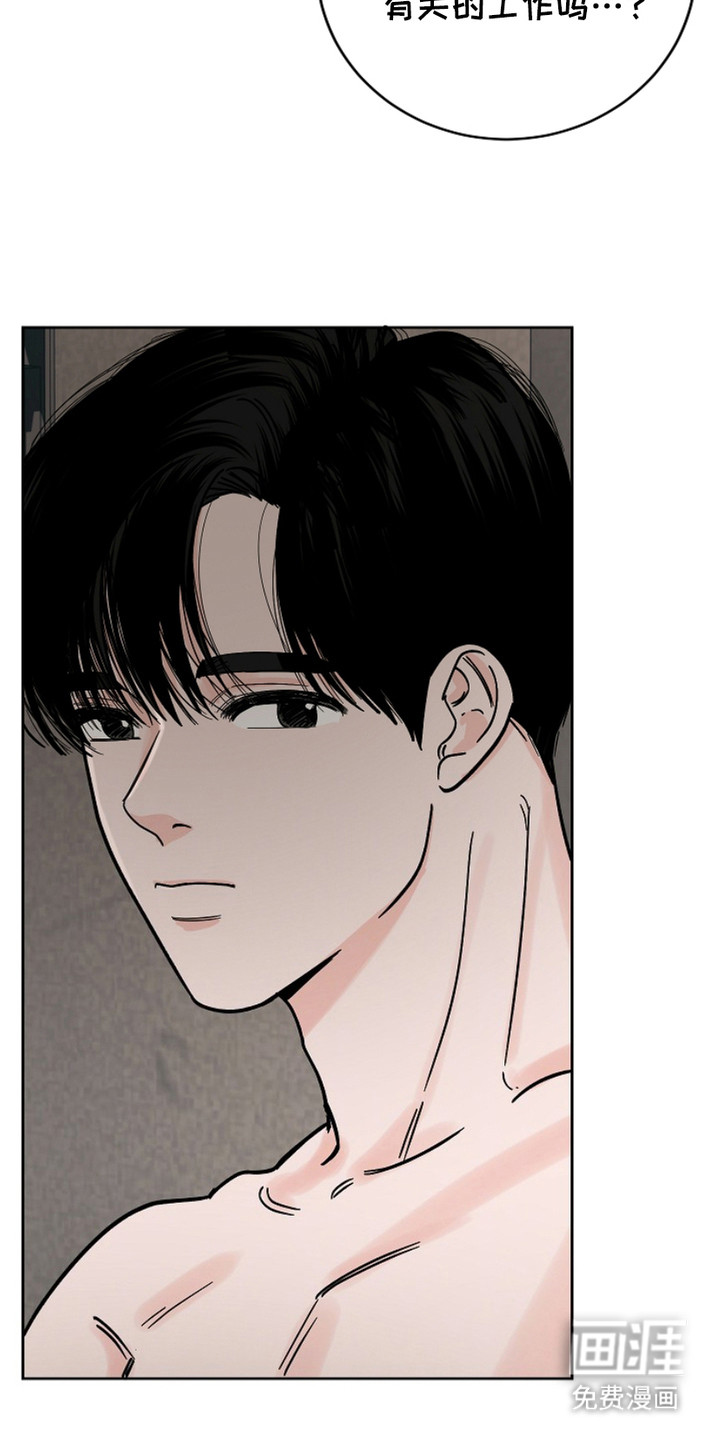 狩猎虎鲸 第28话 第10页