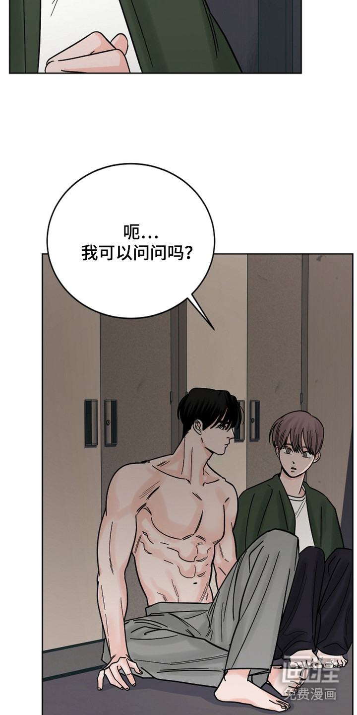 狩猎虎鲸 第28话 第13页