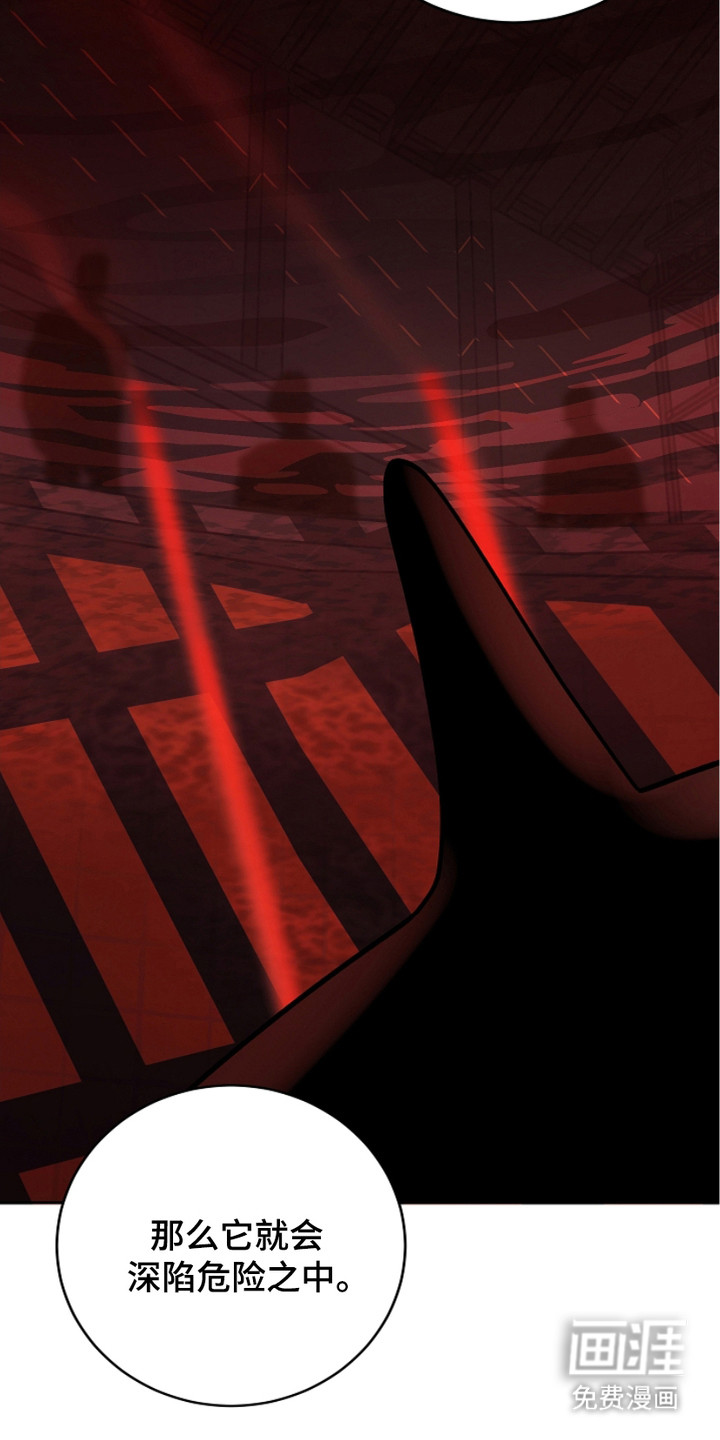 狩猎虎鲸 第28话 第17页