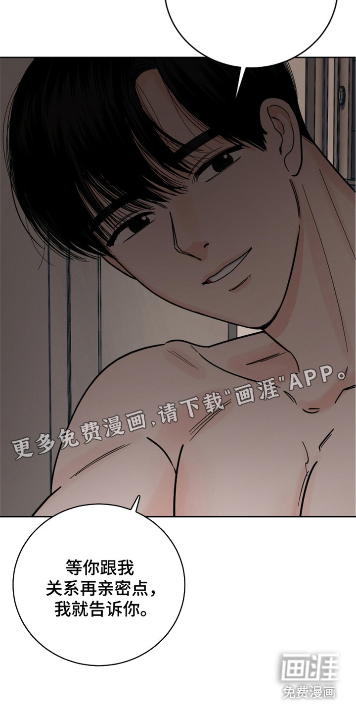 狩猎虎鲸 第28话 第19页