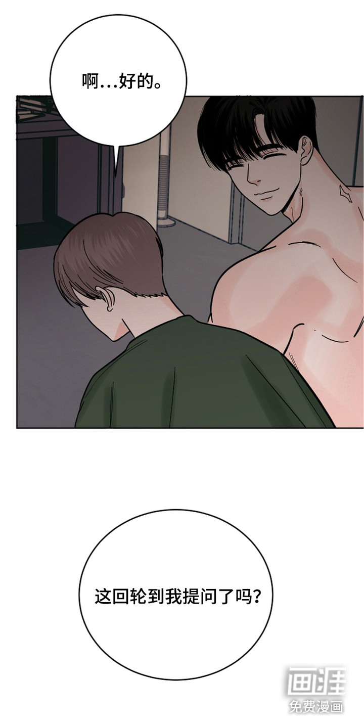 狩猎虎鲸 第28话 第20页