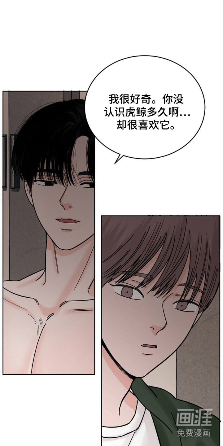 狩猎虎鲸 第28话 第22页