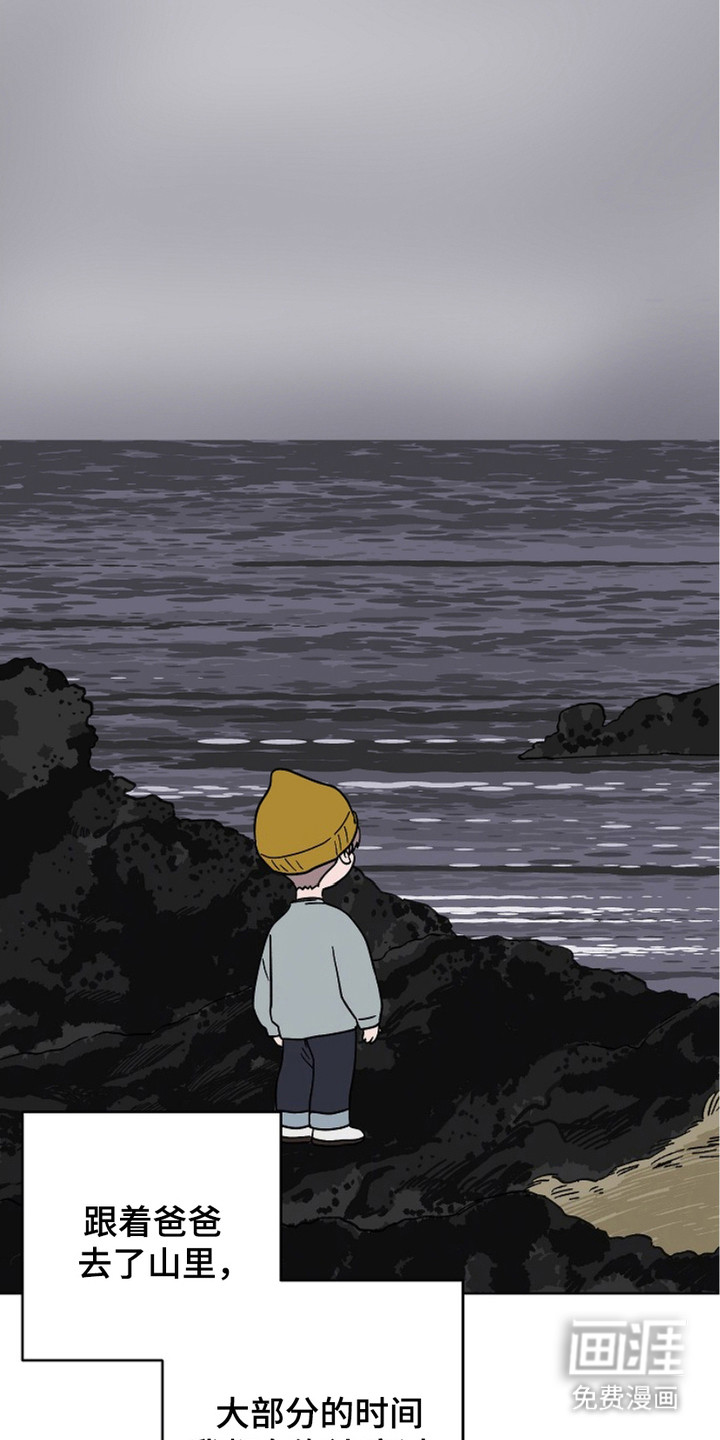 狩猎虎鲸 第28话 第24页