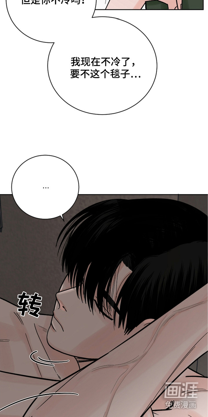 狩猎虎鲸 第29话 第5页