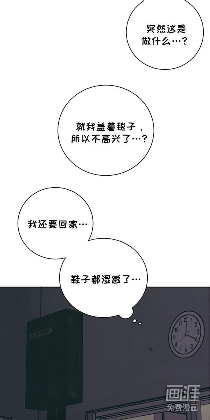 狩猎虎鲸 第29话 第7页