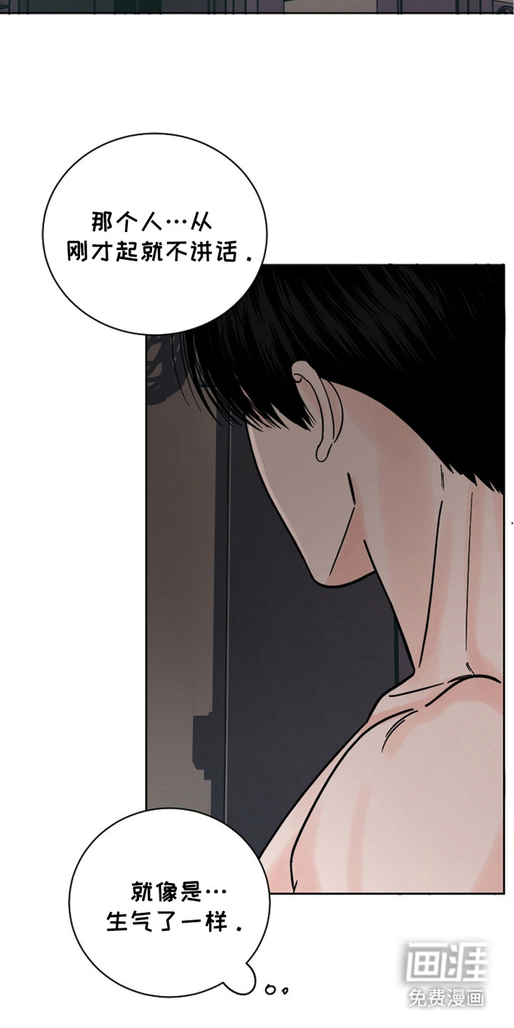 狩猎虎鲸 第29话 第8页