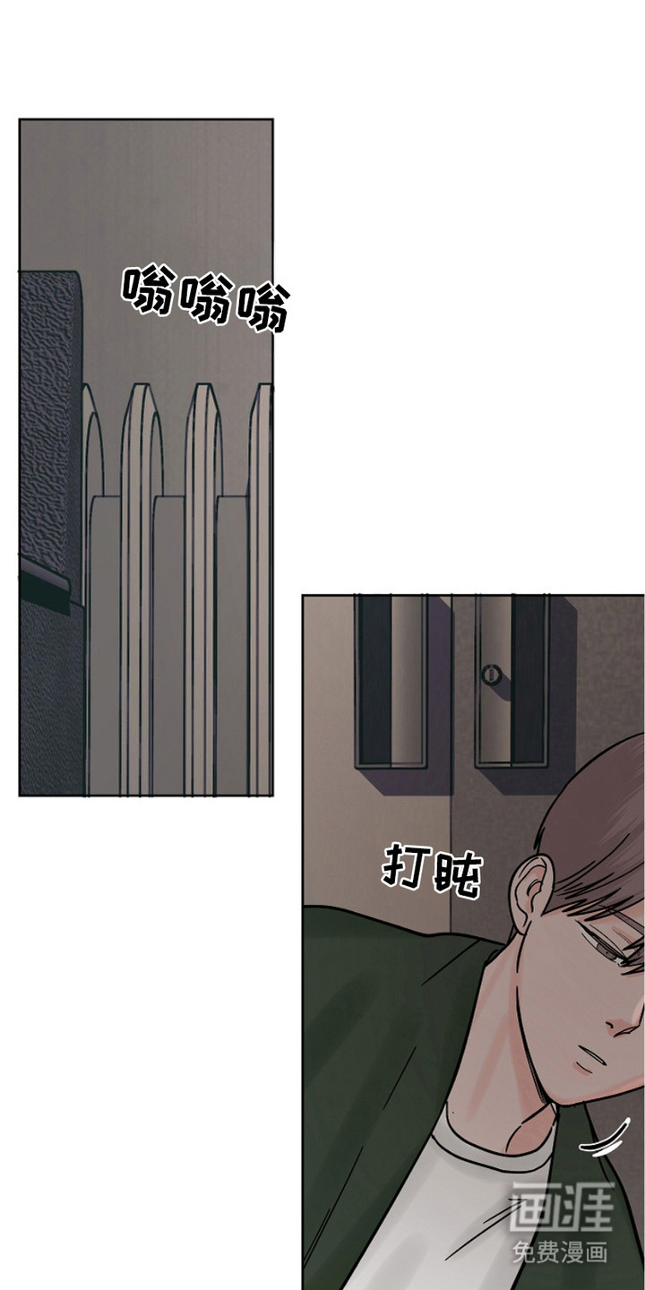 狩猎虎鲸 第29话 第9页