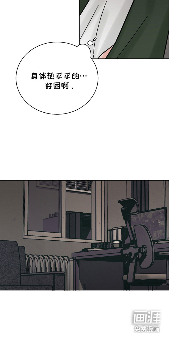 狩猎虎鲸 第29话 第10页