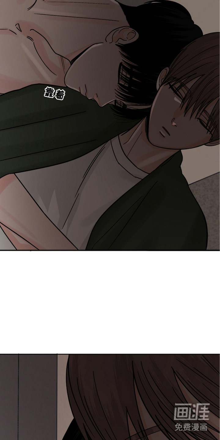 狩猎虎鲸 第29话 第14页