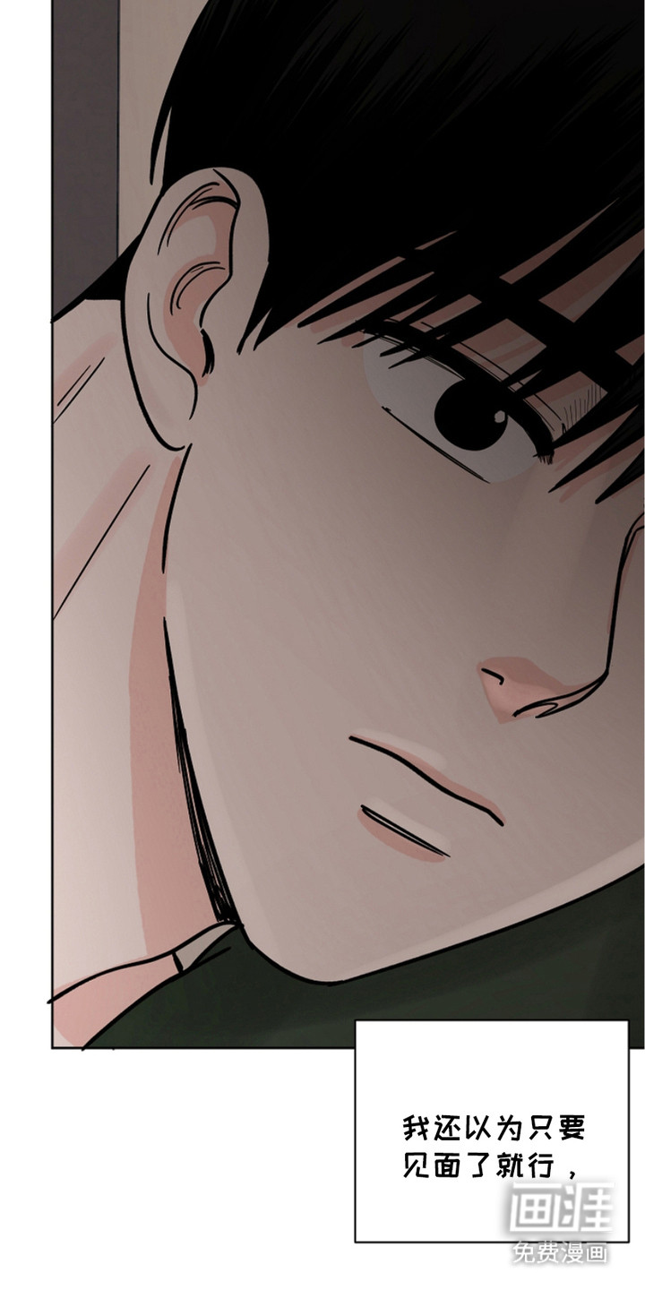 狩猎虎鲸 第29话 第17页