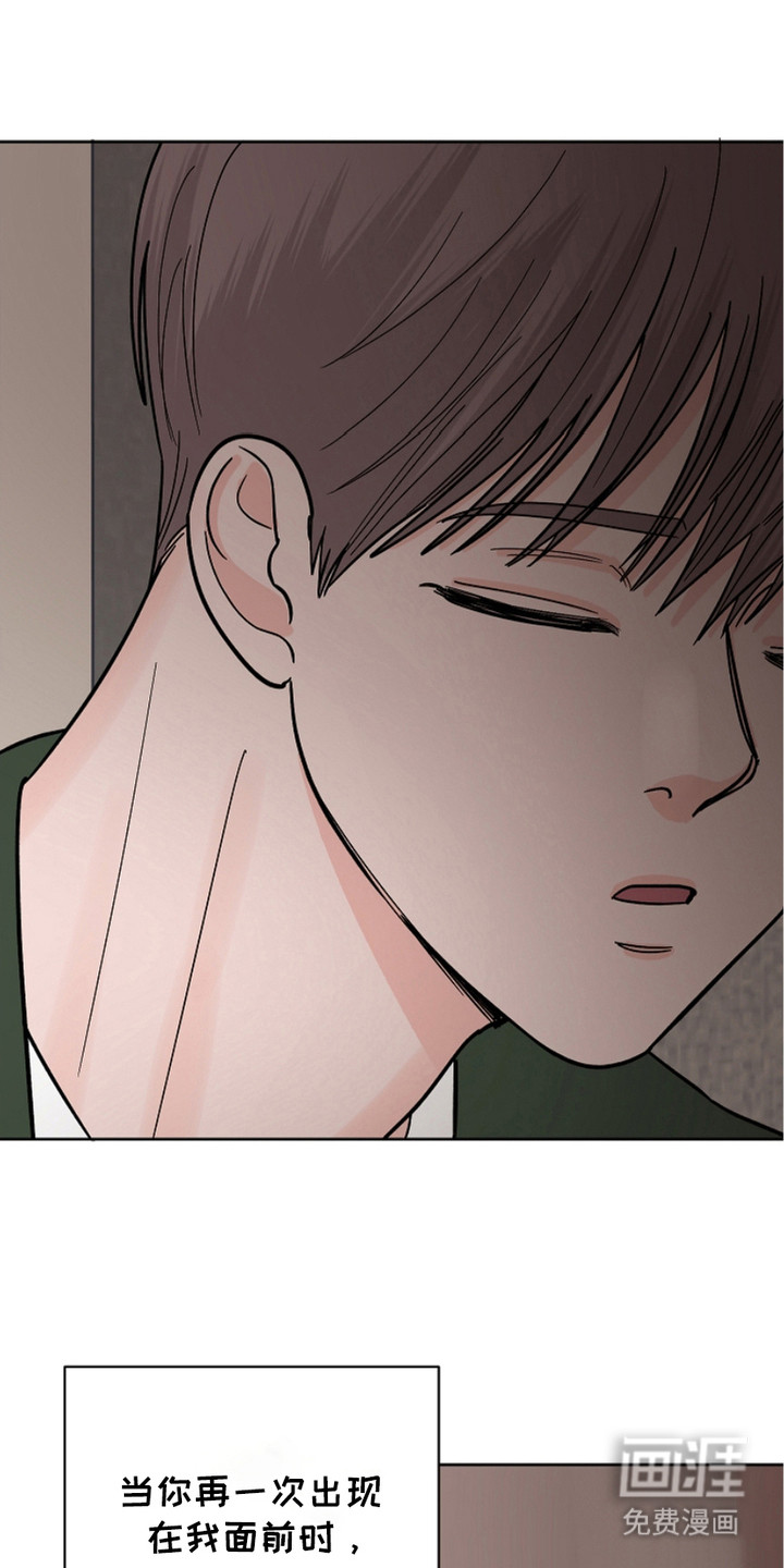 狩猎虎鲸 第29话 第18页