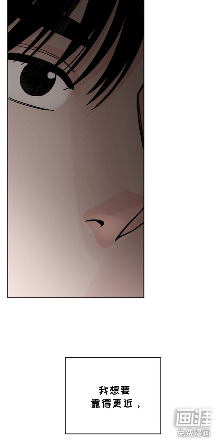 狩猎虎鲸 第29话 第20页