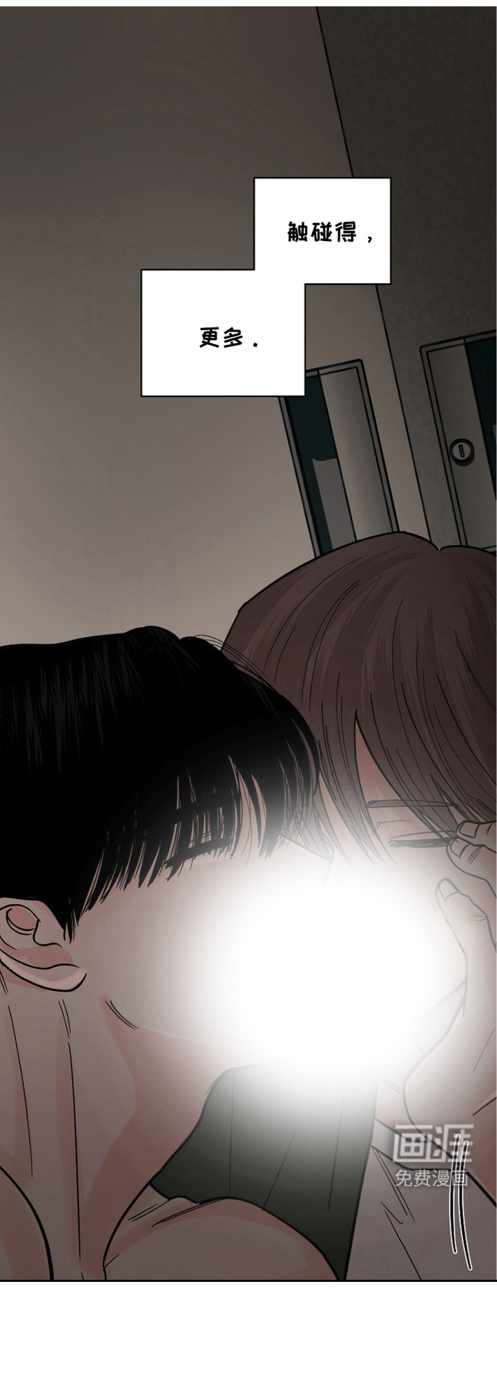 狩猎虎鲸 第29话 第22页