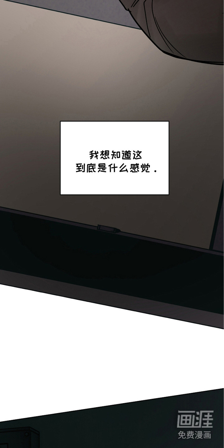 狩猎虎鲸 第29话 第25页