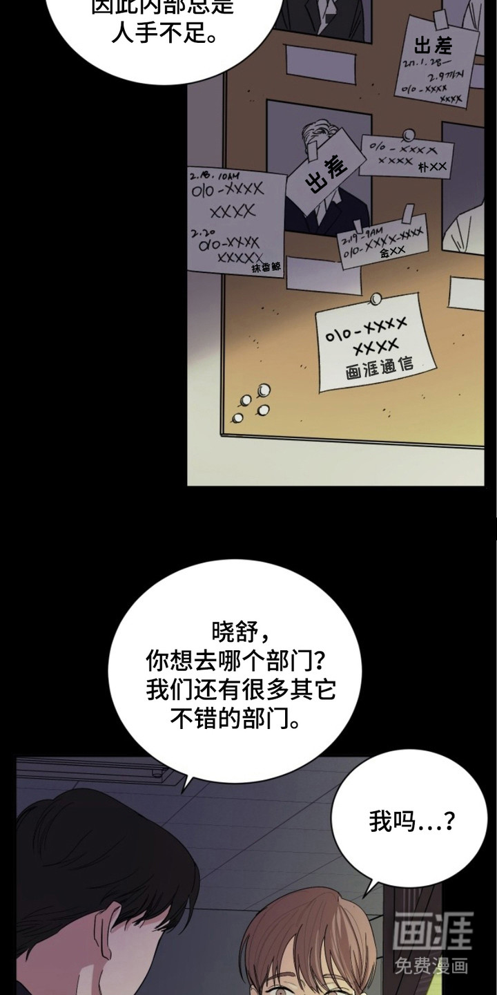 狩猎虎鲸 第3话 第4页