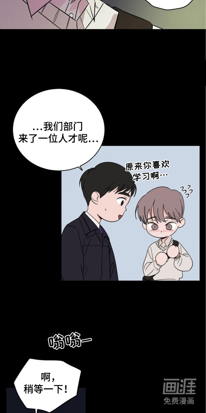 狩猎虎鲸 第3话 第6页