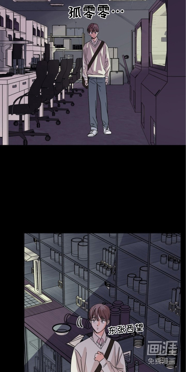 狩猎虎鲸 第3话 第8页