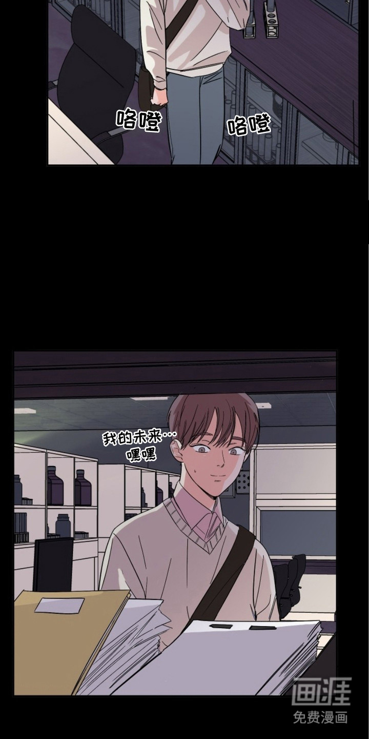 狩猎虎鲸 第3话 第9页