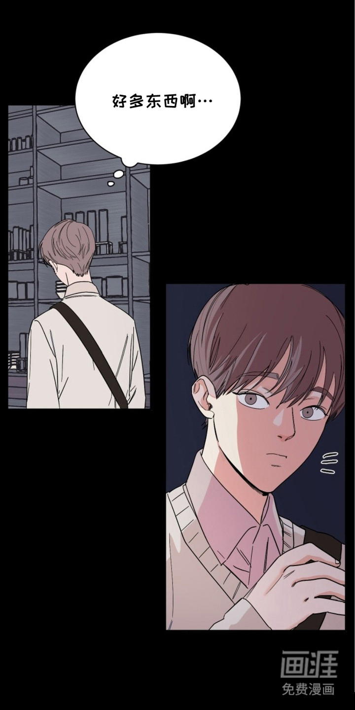 狩猎虎鲸 第3话 第10页