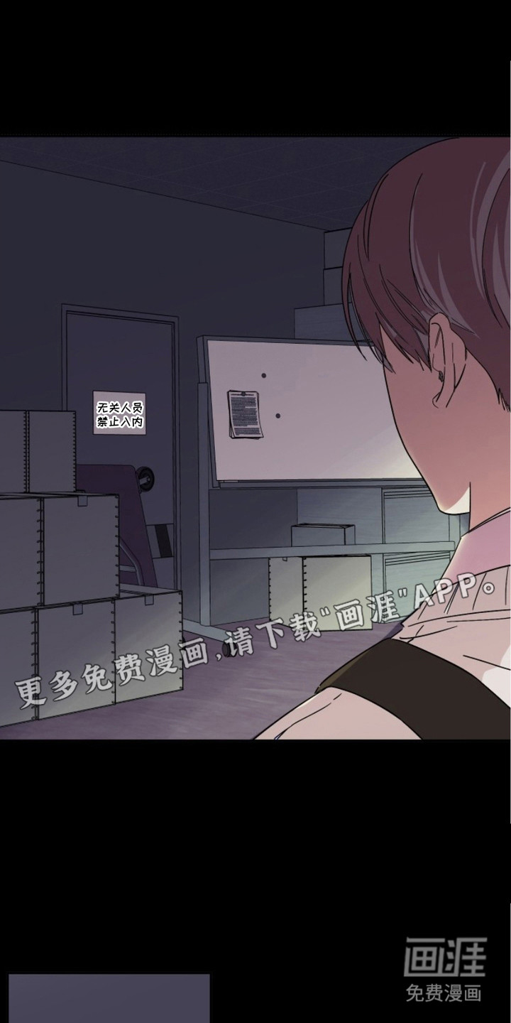 狩猎虎鲸 第3话 第11页