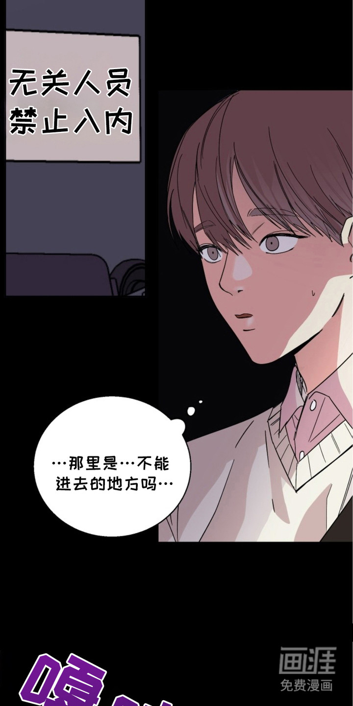 狩猎虎鲸 第3话 第12页