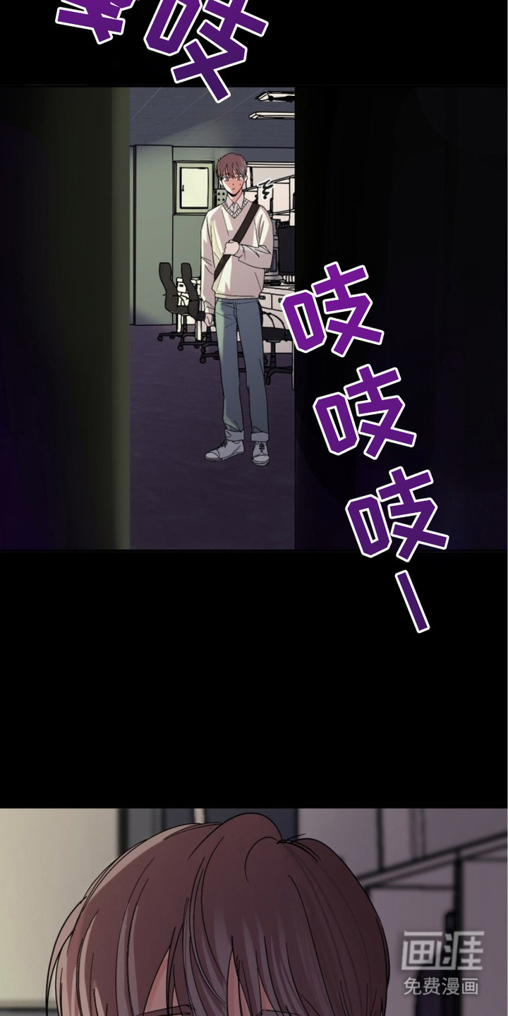 狩猎虎鲸 第3话 第13页