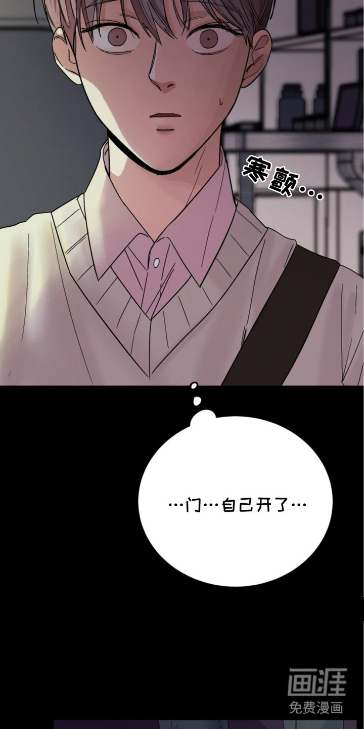 狩猎虎鲸 第3话 第14页