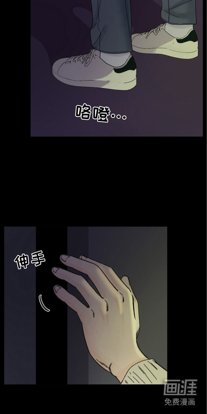 狩猎虎鲸 第3话 第15页