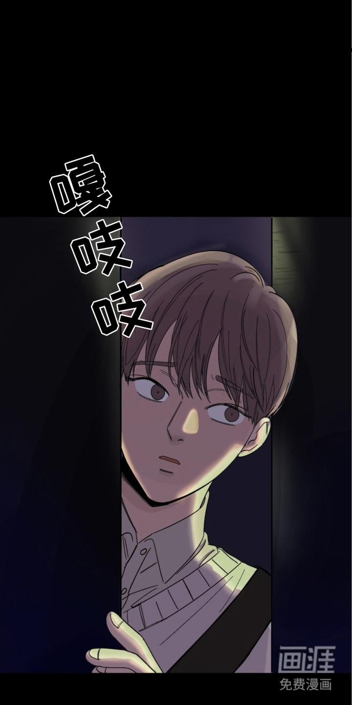 狩猎虎鲸 第3话 第16页