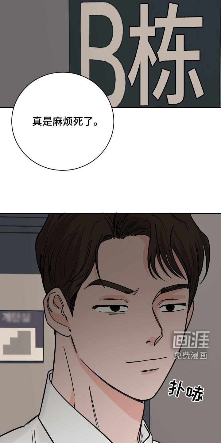 狩猎虎鲸 第30话 第1页