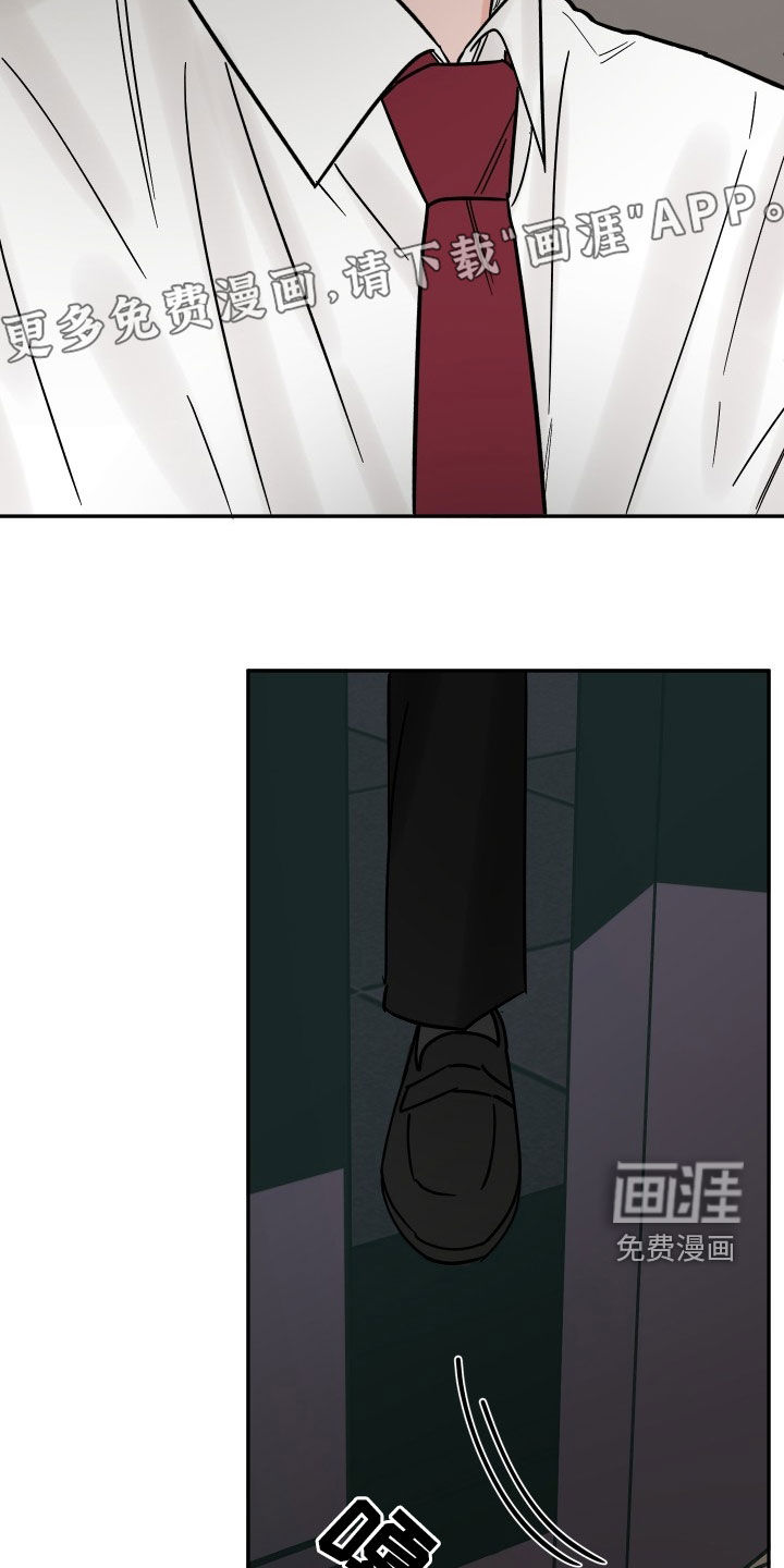 狩猎虎鲸 第30话 第2页