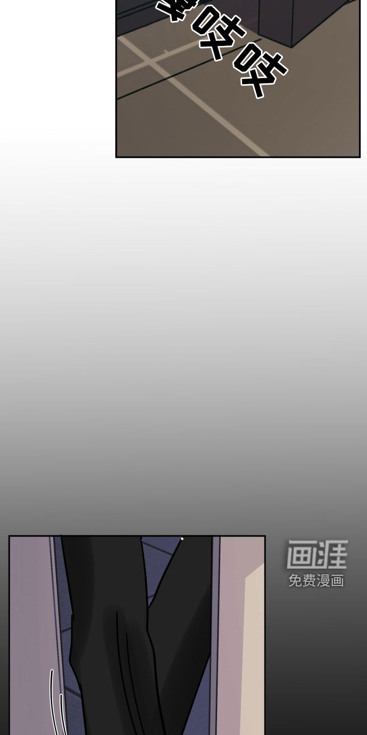 狩猎虎鲸 第30话 第3页