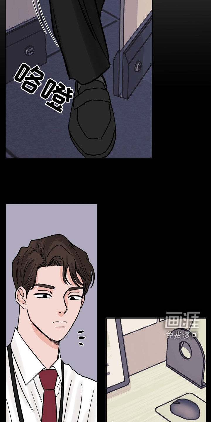 狩猎虎鲸 第30话 第4页