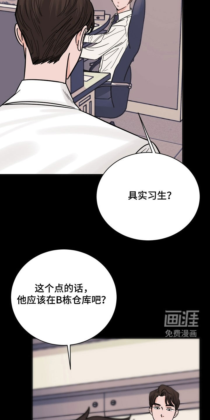 狩猎虎鲸 第30话 第6页