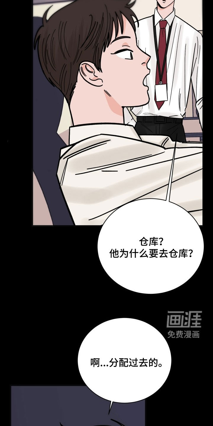 狩猎虎鲸 第30话 第7页