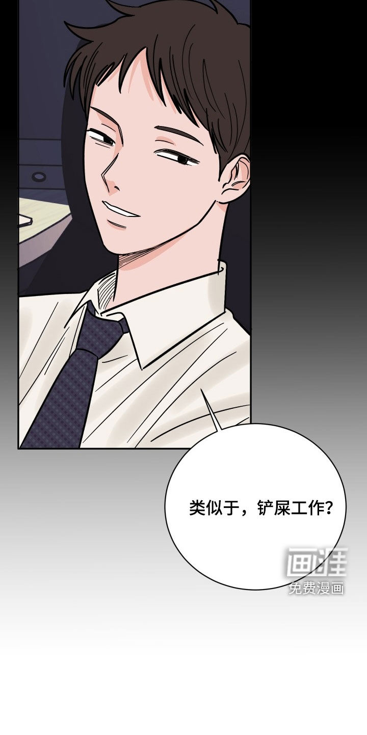 狩猎虎鲸 第30话 第8页