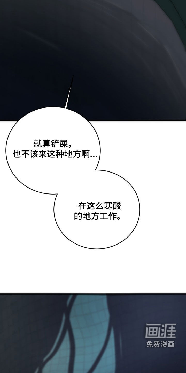 狩猎虎鲸 第30话 第10页