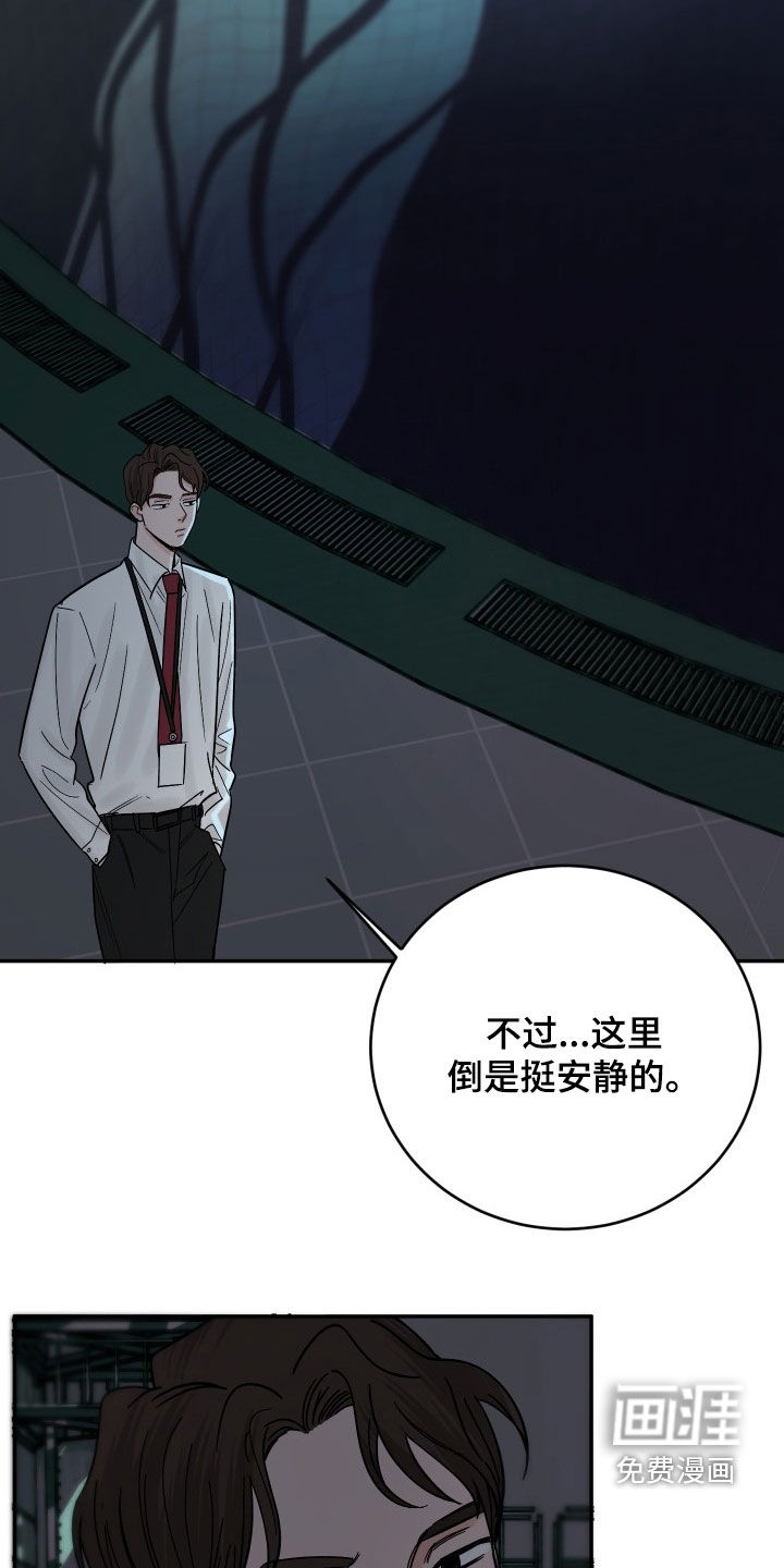 狩猎虎鲸 第30话 第11页