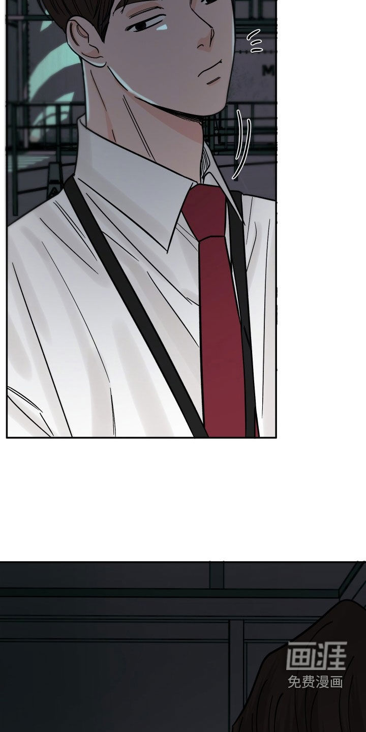 狩猎虎鲸 第30话 第12页