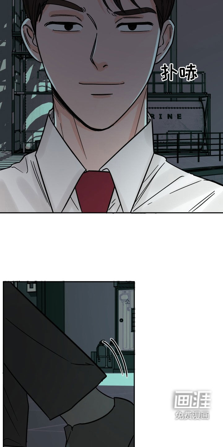 狩猎虎鲸 第30话 第14页