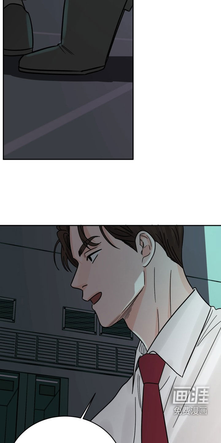 狩猎虎鲸 第30话 第15页